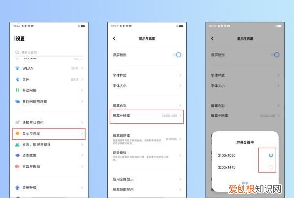 华为手机怎么调屏幕分辨率，华为手机怎么设置屏幕分辨率