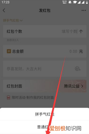 专属红包怎么发，微信8.0版本专属红包怎么发