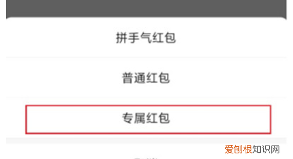 专属红包怎么发，微信8.0版本专属红包怎么发