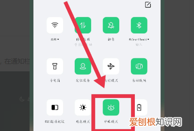 如何打开护眼模式，手机护眼模式怎么开启?