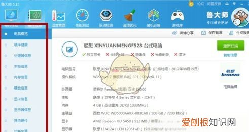 鲁大师怎么测试显示器，用鲁大师可以检测显示器是否损坏吗