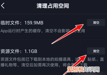 抖音怎么清理内存空间，抖音清理内存怎么清理一直在计算中