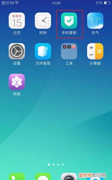 怎么关闭手机应用自启动，手机怎么关闭自动启动的软件