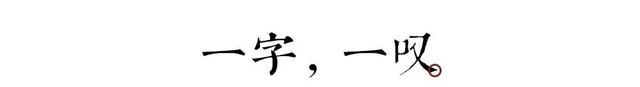 叠字最短的诗