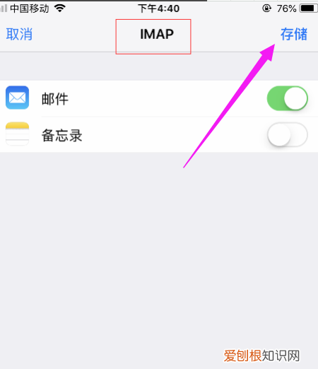 iphone邮箱怎么添加，wps怎么添加电子邮件账号