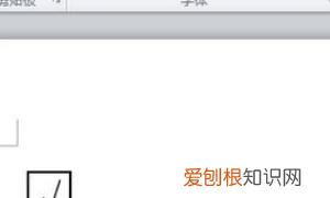 word里面怎么在方框里打钩，word里已经有方框怎么打勾