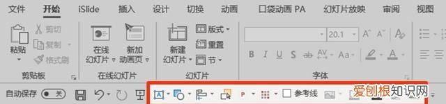 手把手教你15个超实用ppt技巧 有哪些好用的ppt使用技巧