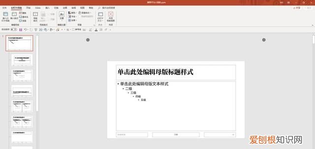 手把手教你15个超实用ppt技巧 有哪些好用的ppt使用技巧