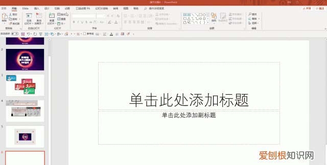 手把手教你15个超实用ppt技巧 有哪些好用的ppt使用技巧