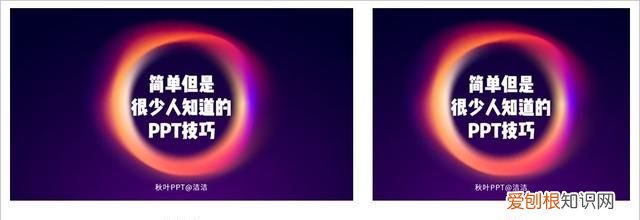 手把手教你15个超实用ppt技巧 有哪些好用的ppt使用技巧