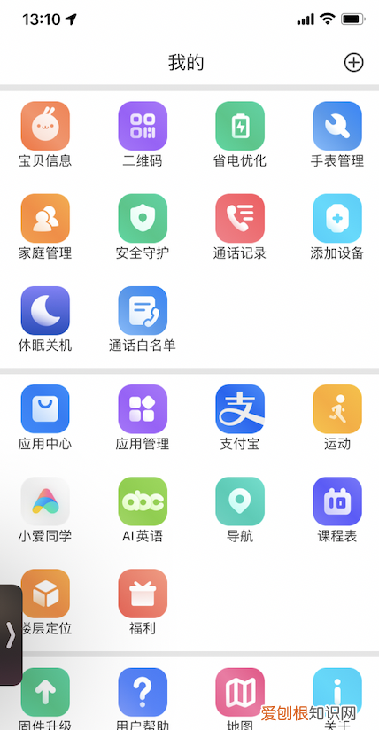 一年级儿童电话手表用哪种好,一年级用哪种儿童电话手表好