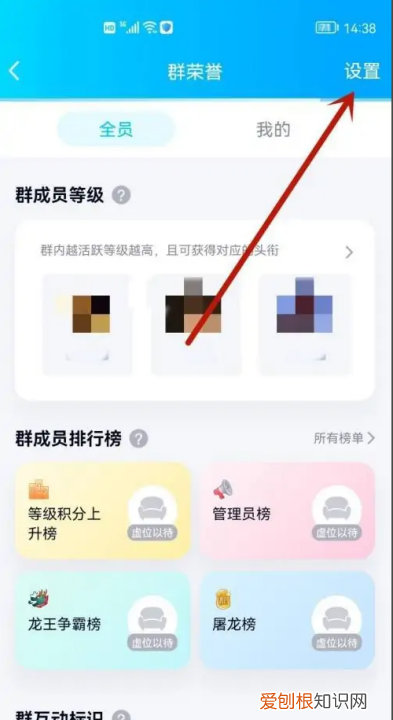 qq群头衔怎么不显示，QQ群怎么设置荣誉头衔