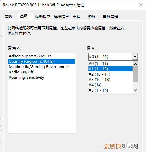 win10电脑上找不到无线网络连接怎么办