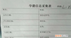 幼儿园学籍影响小学，上小学报名需要幼儿园学籍吗?