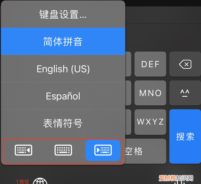 苹果手机在哪设置键盘的打字速度
