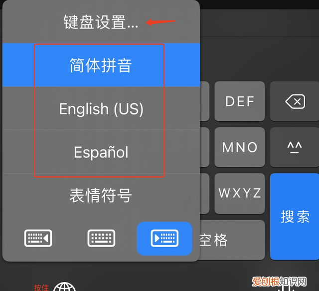 苹果手机在哪设置键盘的打字速度