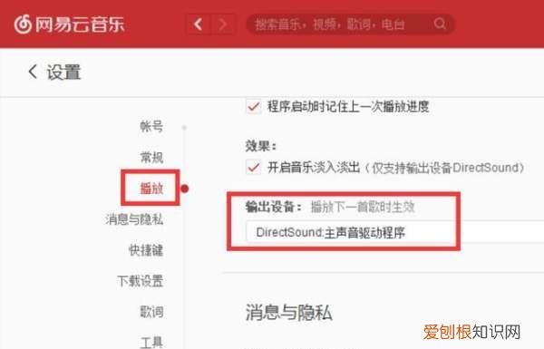 Win0如何设置游戏广播，win10广播设置期间选择桌面