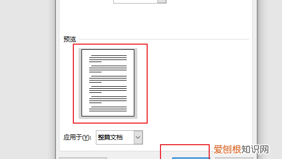 Word如何设置页面宽度，页面宽度和高度怎么设置