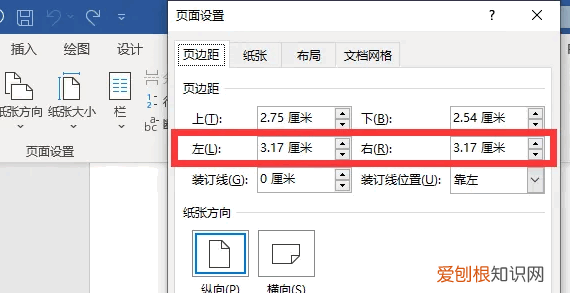 Word如何设置页面宽度，页面宽度和高度怎么设置