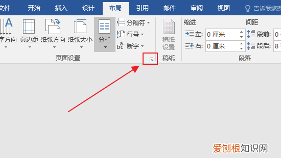 Word如何设置页面宽度，页面宽度和高度怎么设置