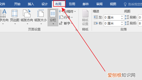 Word如何设置页面宽度，页面宽度和高度怎么设置