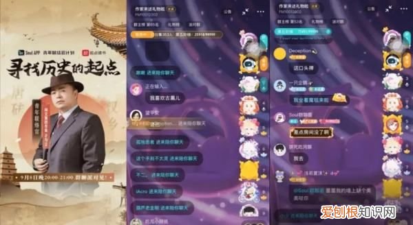 soul冲麦和蹲麦是什么意思