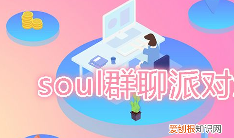 soul冲麦和蹲麦是什么意思