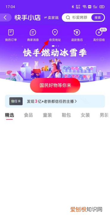 快手的地址怎么更改，快手怎么更改定位所在位置归属地