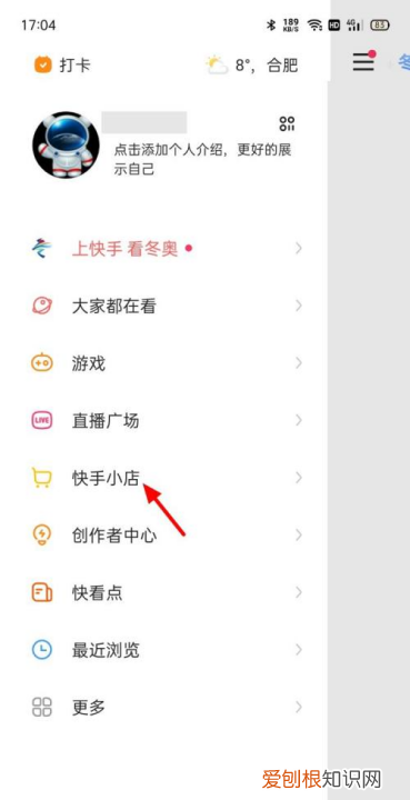 快手的地址怎么更改，快手怎么更改定位所在位置归属地