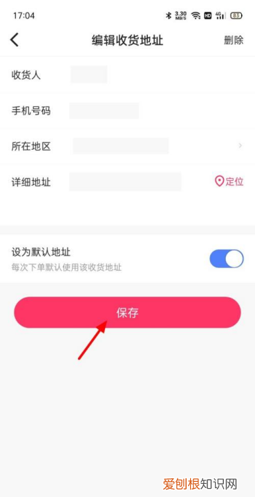 快手的地址怎么更改，快手怎么更改定位所在位置归属地