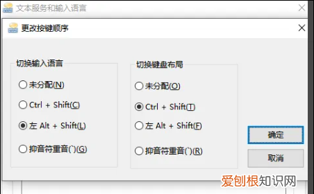 切换输入法怎么设置，如何更改win0输入法顺序