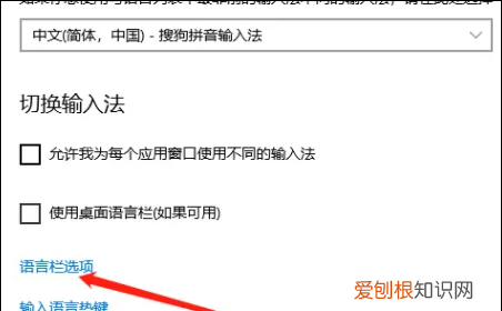 切换输入法怎么设置，如何更改win0输入法顺序