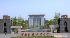 郑州财经政法学院几本，河南财经政法大学是一本还是二本学校