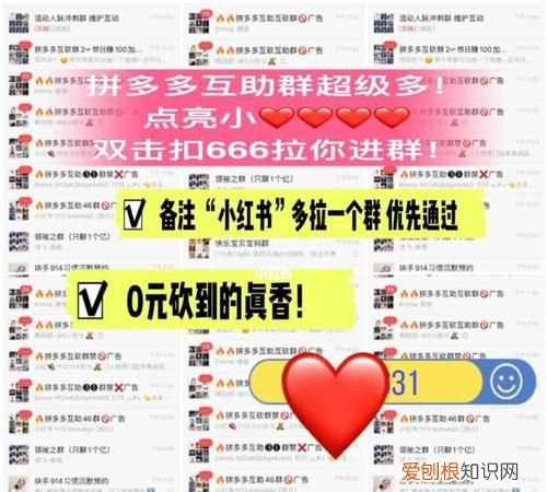 怎样加入拼多多团购群，拼多多砍价怎么把链接变成口令