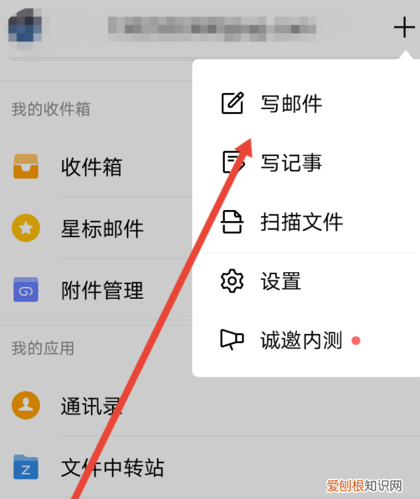 怎么在手机上发qq邮箱，怎么用手机qq邮箱发文件