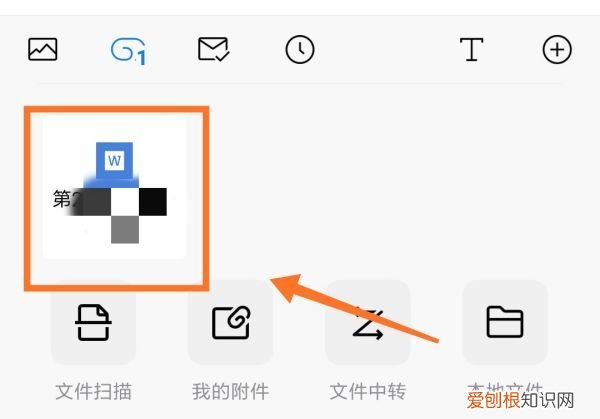 怎么在手机上发qq邮箱，怎么用手机qq邮箱发文件