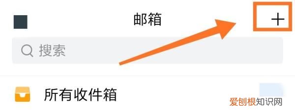 怎么在手机上发qq邮箱，怎么用手机qq邮箱发文件