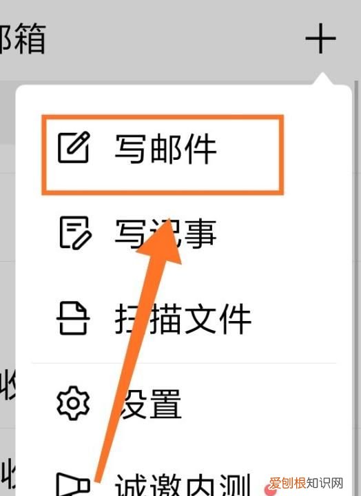怎么在手机上发qq邮箱，怎么用手机qq邮箱发文件