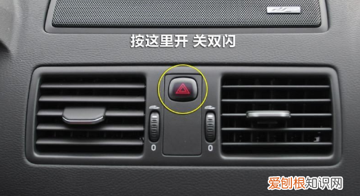 路边临时停车开什么灯