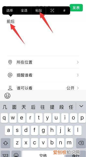 苹果发朋友圈怎么不折叠，苹果手机朋友圈怎么发长图照片