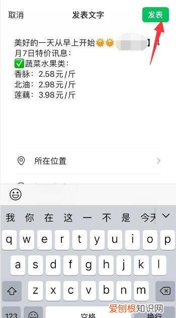苹果发朋友圈怎么不折叠，苹果手机朋友圈怎么发长图照片