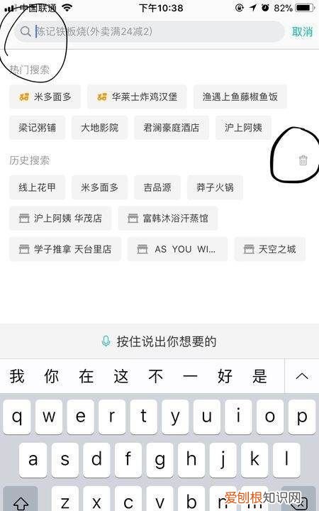 美团外卖怎么删除浏览足迹，《美团外卖》订单记录删除方法是什么