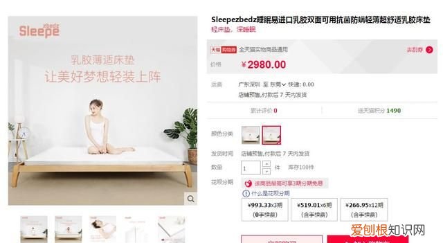 实惠的乳胶床垫,限时抢购是真的吗