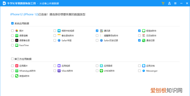 iphone备忘录彻底删除怎么恢复