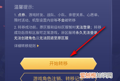 王者荣耀可以转区吗，王者荣耀如何转区安卓