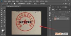 wps印章上有字如何抠出来，公章下面有很多字怎么抠图