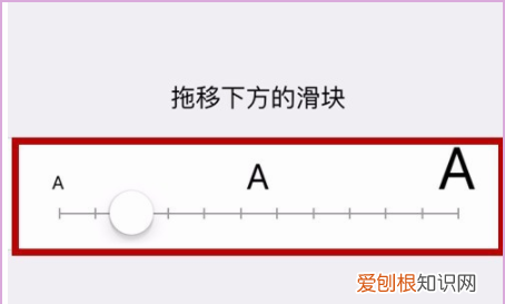 苹果字体大小怎么设置，苹果怎么调字体大小手机