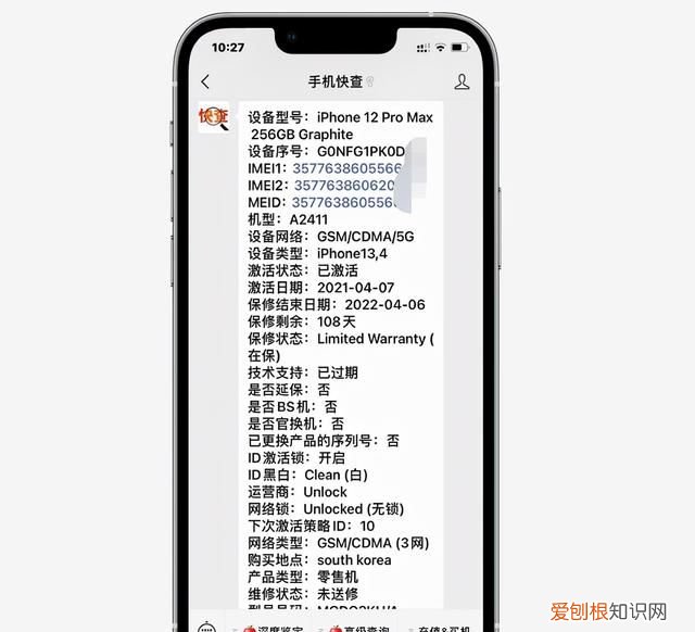 韩版iphone12promax和国行有什么区别