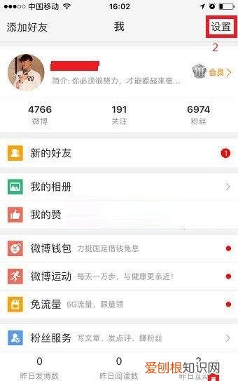 微博实名认证怎么弄，新浪微博怎么实名认证?