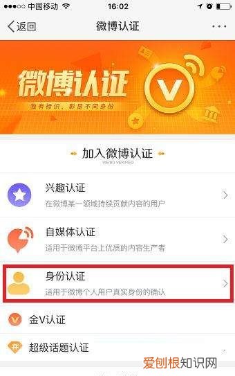 微博实名认证怎么弄，新浪微博怎么实名认证?